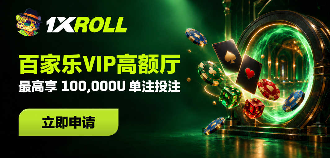 高级 VIP 房