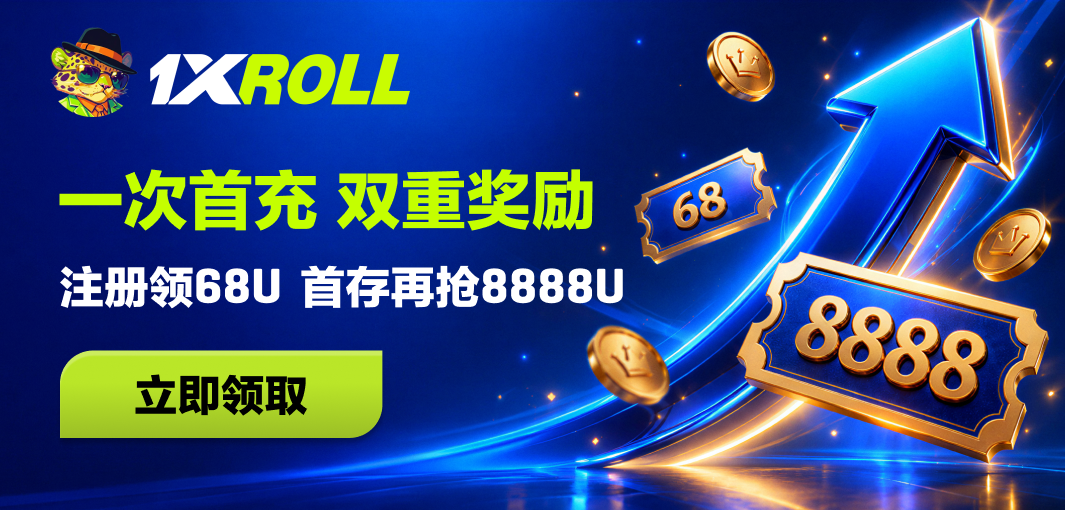 首存双倍奖励