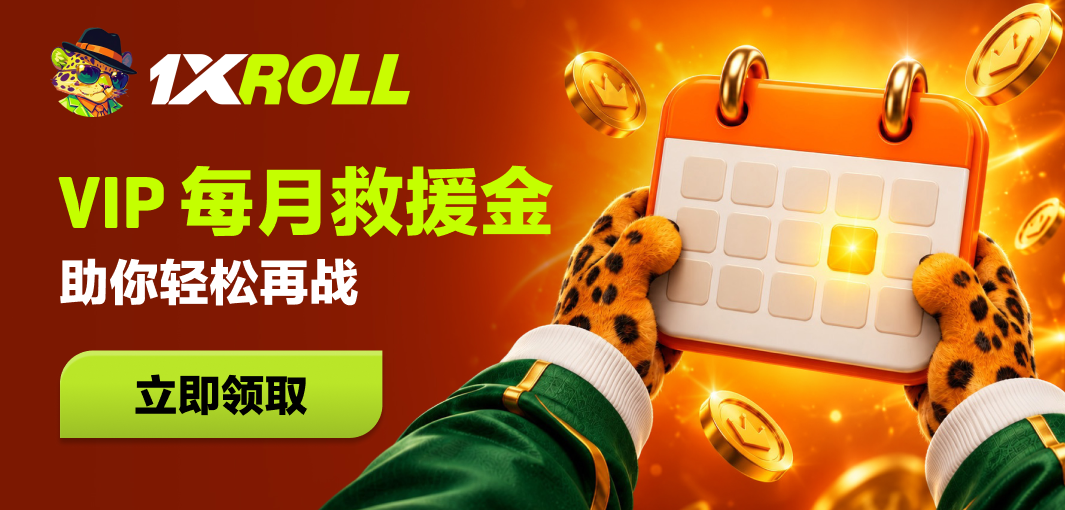每月扶持奖金
